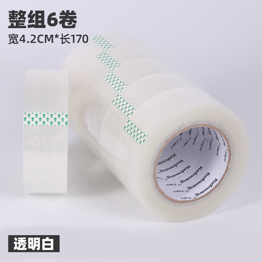 透明封箱胶带大卷宽4.2cm封口胶带纸快递打包装胶布整箱 透明白宽50厚20长12048卷