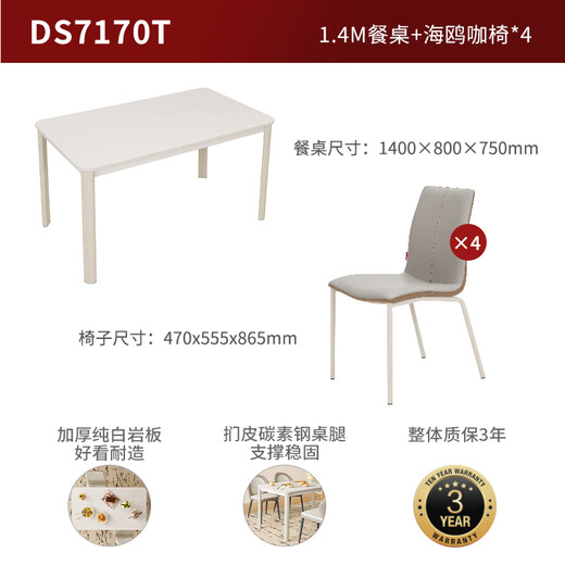 Gujia Home Cream Style Mattestisch Tisch Kleine Apartment Esstisch Haushaltstisch Esstisch Esstisch Felsen Tisch DS7170T 1,4 m Esstisch + Möwen Kaffeestuhl *4