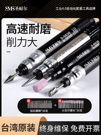 
XMSJ Saint-Nerl pneumatic grinding machine air grinding pen gas grinding industrial grade small pneumatic grinding polishing engraving tool flagship version S-6636 large torque polishing package