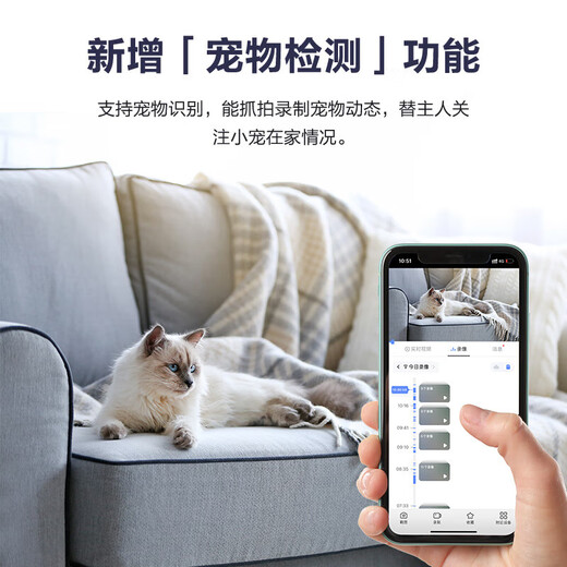 萤石EZVIZ摄像头家用 高清WIFI无线监控器莹石云APP手机远程查看室内360度全景旋转云台智能网络摄像机 500万C6C红外夜视【超清版】 64GB内存卡【下单升级128GB】