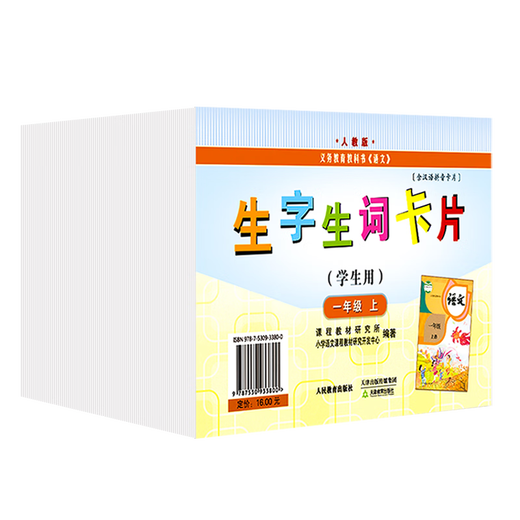 新版 生字生词卡片(学生用)  一二三四五年级 上下册 天津教育出版社 官方自营 12345年级 三年级上册 小学通用