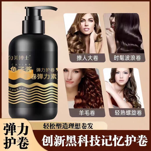 Dr. Yunmei Caviar Elastic Curl Perm Care Moisturizing Long-lasting Styling Elasticity Anti-frizz Fluffy Refreshing Hair 2 bottles (half price for the second item)