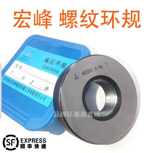 XMSJ定制宏峰 螺纹环规通止规牙规M125M130M135M140*6*4*3*2*1.5 环规M12566g