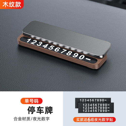Numéro de téléphone de la voiture Wuji Numéro double voiture Parking Temporaire Numéro Numéro Numéro Numéro Numéro Numéro de voiture Carnet de voiture High-Und Creative Ornement Plaque d'immatriculation Nio et5es6es8et7ec679