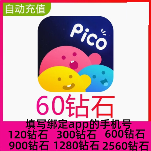 [Auto Recharge] PicoPico Voice 60 300 600 1280 3280 6180 Diamond Recharge 2560 Diamonds