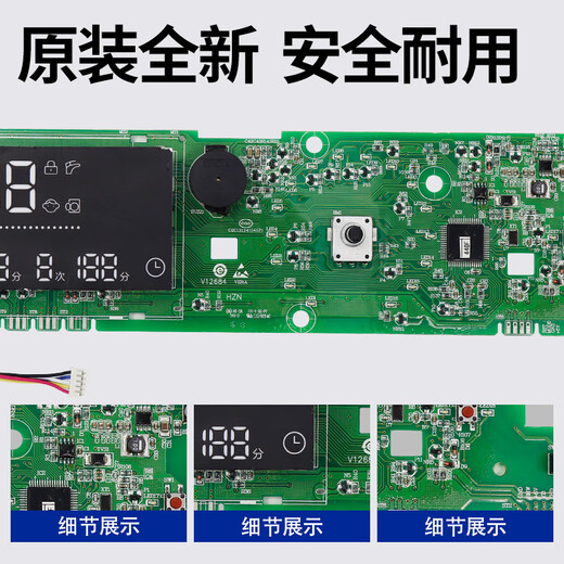 
Suitable for Haier washing machine computer board XQG80-BD14756GU1 BDX14756U1 motherboard control driver Original driver board [0021800035M]