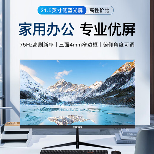 Cool Cave Skyworth Cool Cache 21,5-Zoll professionelles Blau-Licht-Display 75 Hz Aktualisierungsrate breitem Betrachtungswinkel hoher Farbspieldauer mit wandmontiertem ultradünnem hochauflösendem Bürocomputer LCD-Bildschirm