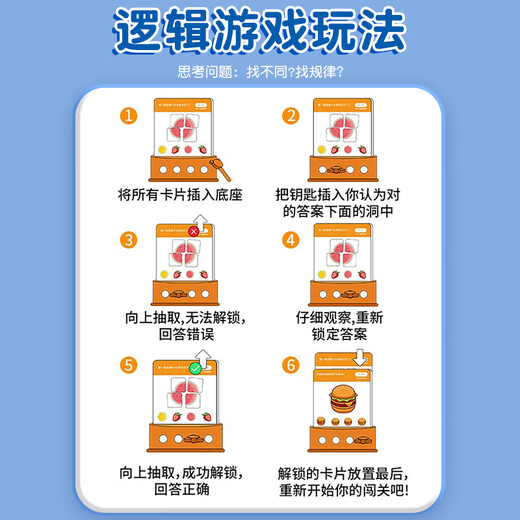 麦好礼逻辑钥匙早教玩具儿童思维训练男孩女孩专注力桌游3-6岁益智玩具 逻辑钥匙-高阶【90关】4-6岁