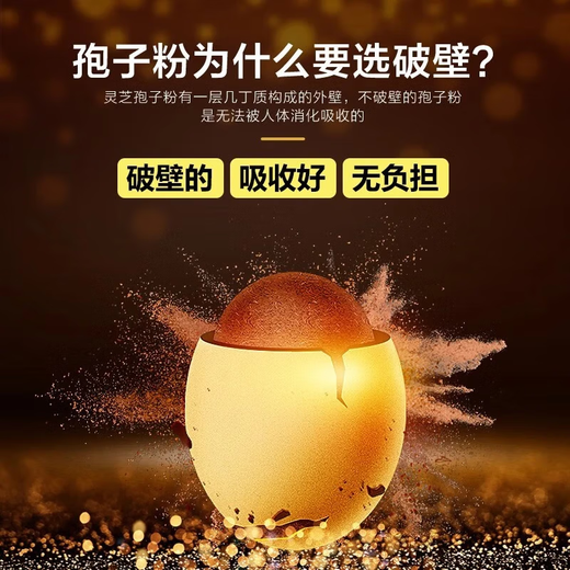 修正破壁灵芝孢子粉胶囊 灵芝破壁孢子粉增强免疫术后营养品探病送礼 破壁孢子粉【60袋/盒】1盒装