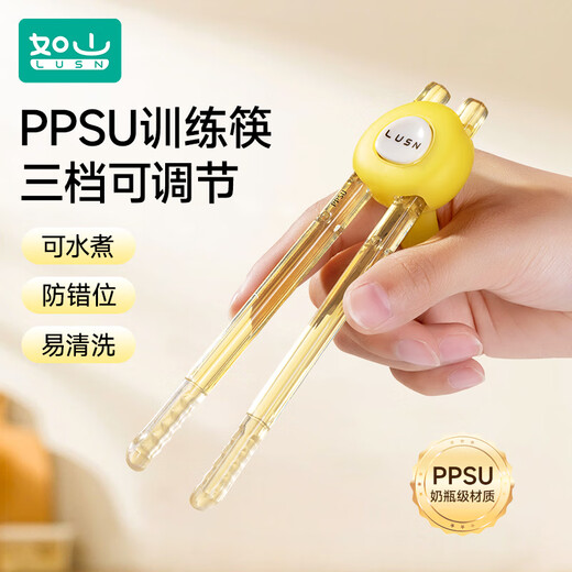Rushan children's chopsticks PPSU training chopsticks 1 and a half years old 3-4 to 6 years old baby practice chopsticks and the tiger's mouth assists in learning chopsticks