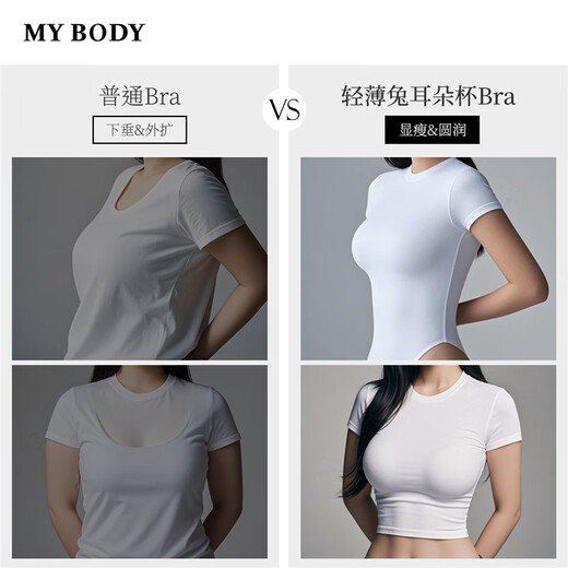 Mybody underwear women's gathered ultra-thin bras breathable large breasts, small bras, bras, pearl white 80B thick style
