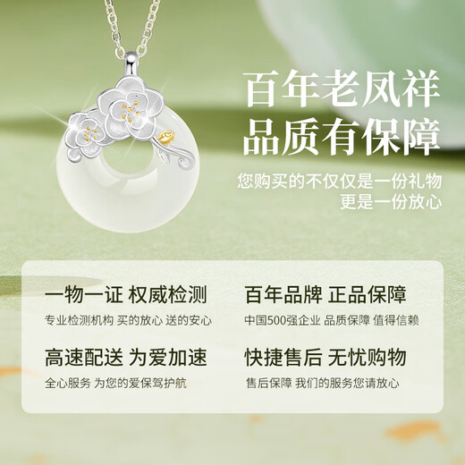 Lao Fengxiang's light luxury silver necklace for women, camellia peace buckle pendant jewelry, high-end anniversary birthday gift for girlfriend, camellia peace buckle necklace* brand gift box