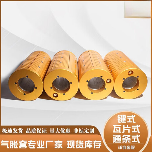 CLCEY完壮新款铝合金气涨套寸气胀轴转接套厂家三变六瓦片键式气胀套 3转6190长