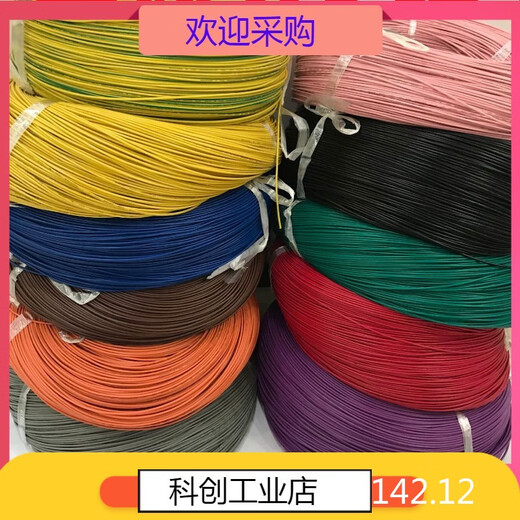 溥畔镀锡正标UL美标线1007/1015/15696/4//0/18/16/14/8A 10076A014平方