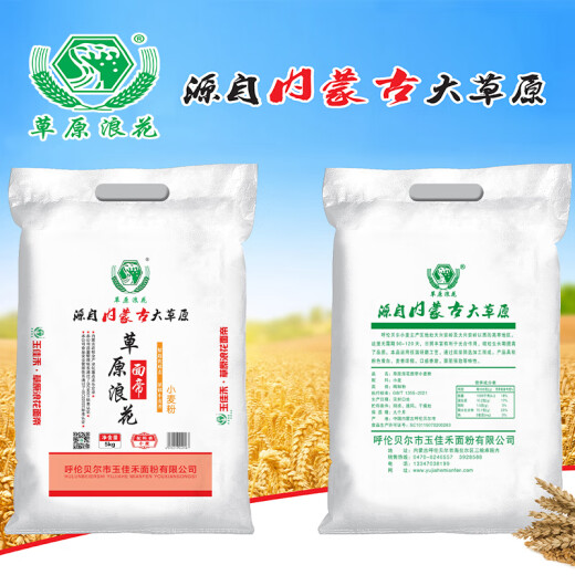 Graslandabfälle Nudel 5 kg Haushalt mittelgroße Ginseng GB/T1355-2021 Raffiniertes Pulver Innere Mongolien-Nullmehl 10jin [Jin gleich 0,5 kg] Weizenmehl 10jin [Jin gleich 0,5 kg] mittelgroße Ginseng-Nudel