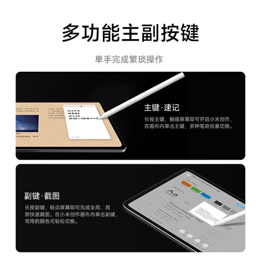 Xiaomi (MI) Focus / Inspiration Stylus (deuxième génération) Tablette Original Stylus Focus Pen White [7 / 7PRO / 6S / 6MAX Series]