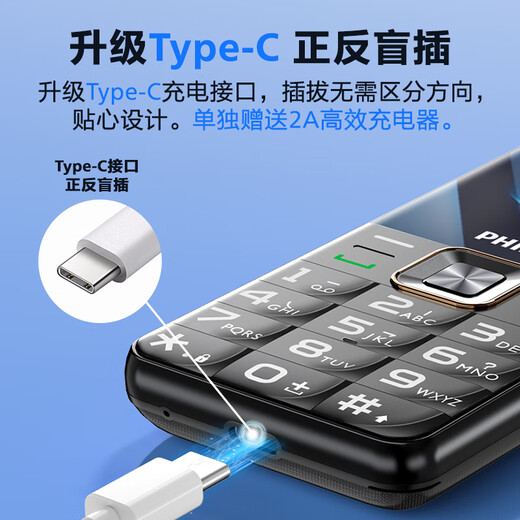 
Philips (PHILIPS) E568A Starry Black Upgraded Version Mobile Unicom Telecom 4G Full Network Connection Mobile Phone Smart for Elderly Super Long Standby Student Mobile Phone Straight Board Button