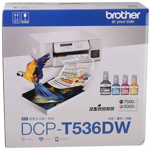 Brüder DCP-725DW 735DW 730DW 920DW 436W 930DW Color Inkjet Drucker Wireless Hausaufgaben Schüler Papierfoto Multifunktional All-in-One DCP-T536DW (drahtloser doppelseitiger Druck All-in-One-Maschine)