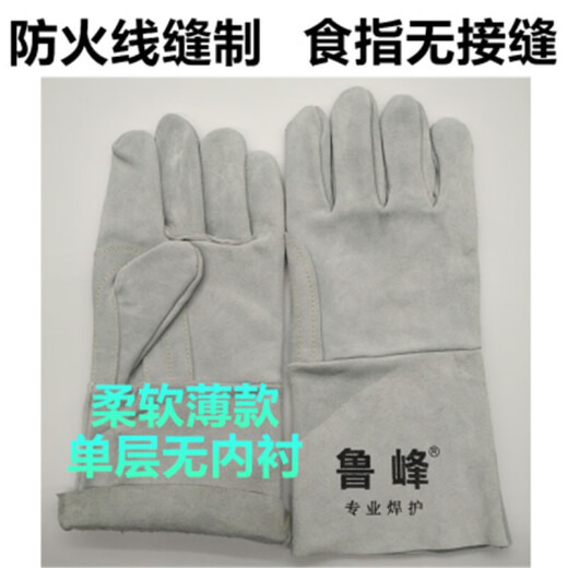 电焊手套焊工手套焊接隔热耐磨牛皮耐高温防烫柔软劳保SN9896 特级款加厚加护防火线双手36厘米