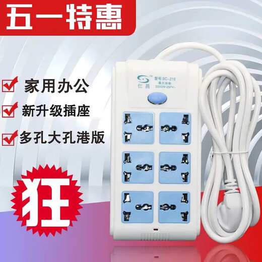 Customized Hong Kong version plug strip universal old style socket round hole multi-purpose wiring board British standard European standard American standard SC-216 with 2.8 meters cable