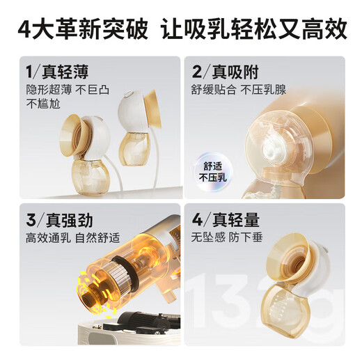 贝能（Baoneo）免手扶吸奶器电动双边微震按摩母乳全自动集奶挤奶器小葫芦集乳器