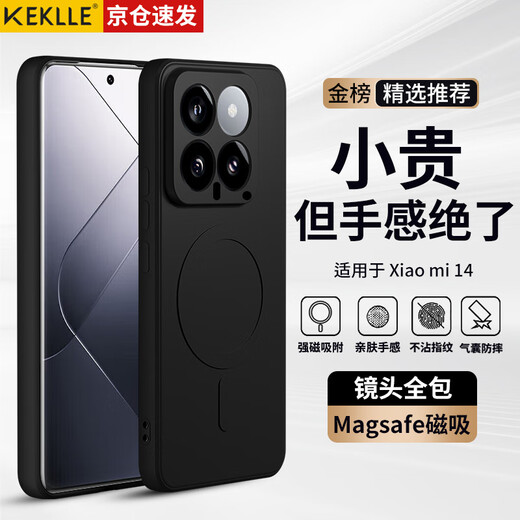 KEKLLE Skin-friendly magnetic suction suitable for Xiaomi Mi 14 mobile phone case Xiaomi Mi 14 protective cover Skin-friendly liquid silicone magnetic suction lens all-inclusive soft shell protective cover Midnight Black