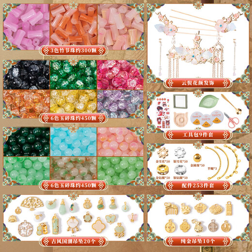 Huangen ancient style high-end gift box beaded bracelet DIY jewelry hair accessories toys girl birthday gift 6-10 years old 12-15