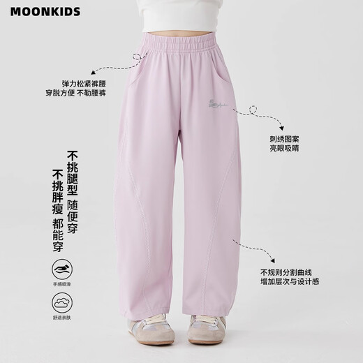 moonkids girls ice silk scimitar wide-leg pants summer 2025 new children's cool casual pants big children's summer mosquito-proof pants 15251 purple ice silk scimitar wide-leg pants 120 cm
