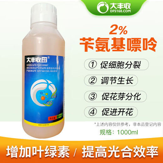 Dafengshengfengchuanghui chooses 2% benzylaminopurine cytokinin blastin to increase fruit setting rate plant growth regulator 1000ml