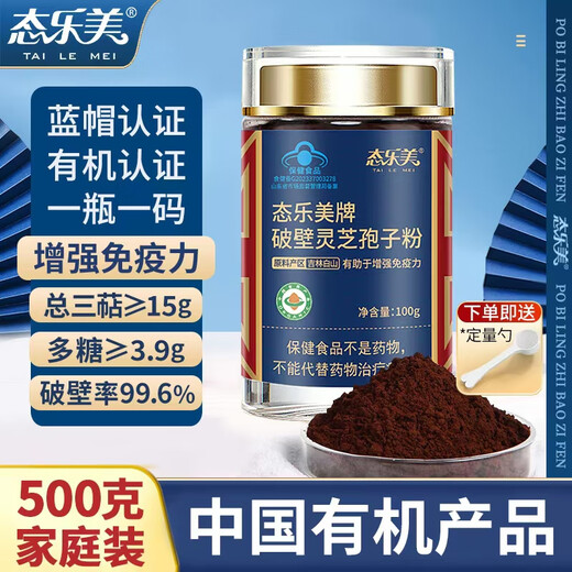 Tilemei Double 11 Tilemei Broken Ganoderma Spore Powder Changbai Mountain stärkt die Immunität Tonikum für Menschen mittleren Alters und ältere Menschen 100 g*5 Flaschen erschwinglich Ein Jin Jin entspricht 0,5 kg