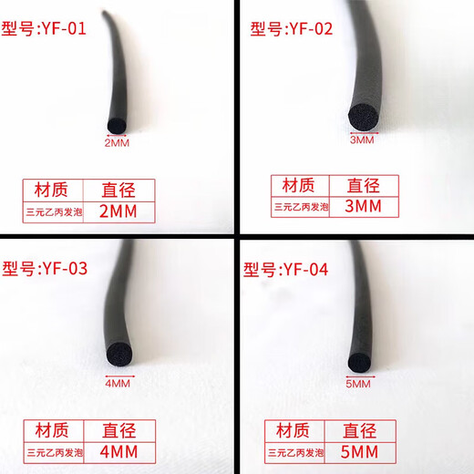 XMSJ三元发泡圆棍圆柱海绵O型填缝车门异响塞空橡胶DPDM耐老化密封条 6169 胶水