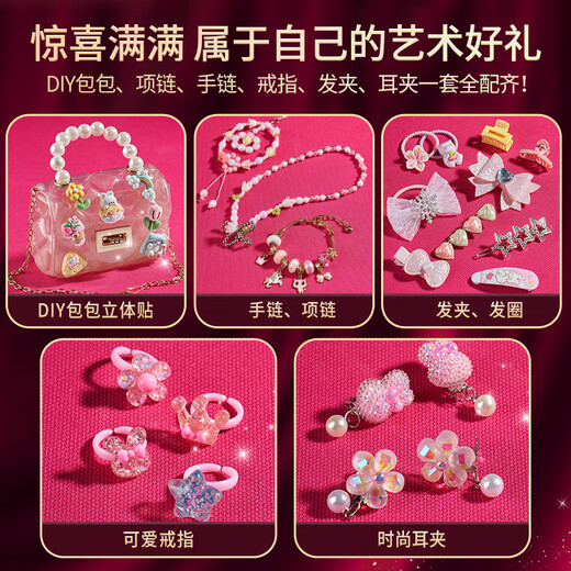 Aozhijia children's toys girls jewelry box princess beaded hair accessories gift box DIY handmade birthday gift