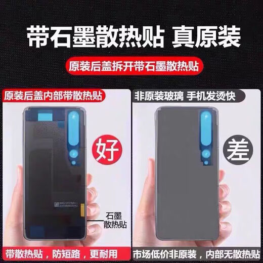 SS convient au couvercle arrière Xiaomi 10 Xiaomi 10pro Téléphone mobile Base de verre arrière Base de verre d'origine Couverture de batterie d'origine Xiaomi 10S [noir] Autocollant de dissipation de chaleur + scellant