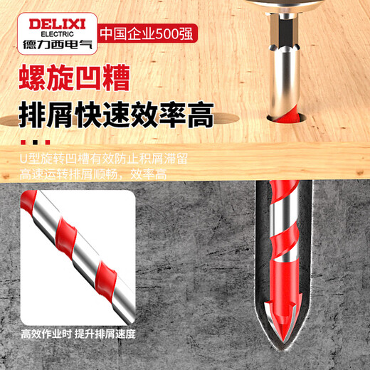 Delixi Electric tile drill bit four-edged impact drill concrete triangle drill electric glass cement drilling special 6mm four-edged overlord drill 1 pack