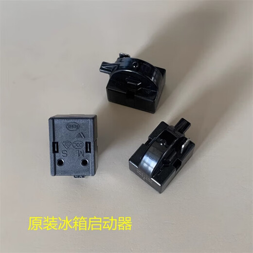 Suitable for refrigerator starter QP215G single plug starter compressor accessories protector brand new single plug refrigerator starter