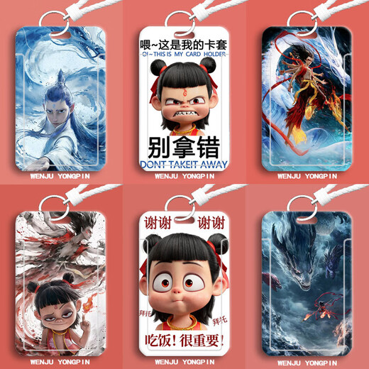 
The year of graduation, Isolate cake CP Nezha Ao Bing student sliding cover card set meal card bus card identity card protection cover access card campus style number 679 picture double-sided card cover-white short lanyard
