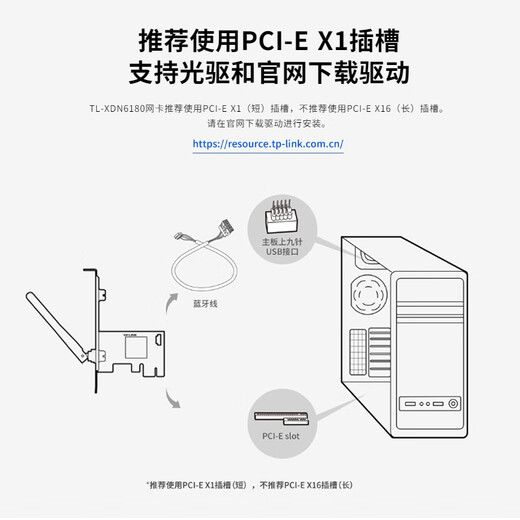 TP-LINK wireless PCI-E wireless network card desktop built-in low radiation wifi receiver WiFi6 AX900 Bluetooth TL-XDN6180