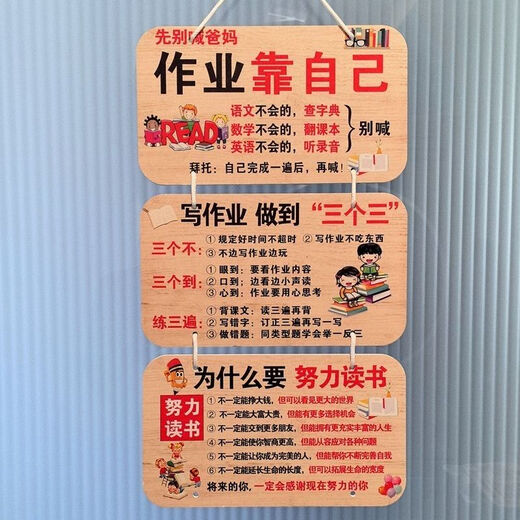 Le pendentif d'apprentissage créatif de Zhuo Shio de 8 à 18 ans sans frapper les devises familiales et la liste des règles de famille pour que les enfants puissent établir des règles d'anniversaire Règles de la famille et des plates-formes familiales + trois trois [deux photos]