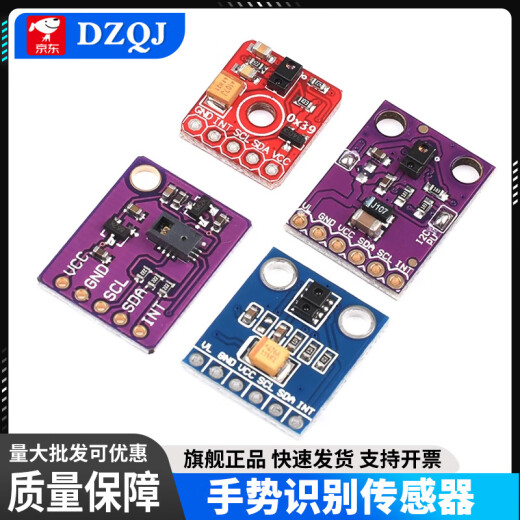PAJ7620U2传感器模块APDS-9930手势识别传感器9种RGB红外感应9960 APDS-9960RGB红外手势传感器