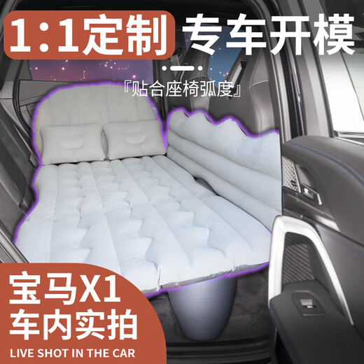 Bozi is suitable for 24 BMW X1 car inflatable mattress rear seat sleeping mattress car special sleeping artifact supplies revealed BMW X1 special [Elegant Gray] full block three-seven BMW X122222