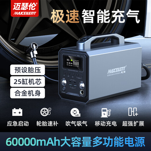 MAXCELLENT 3C certified car outdoor multi-function power supply car emergency start emergency battery tire air pump power bank and power bank 60000 mAh