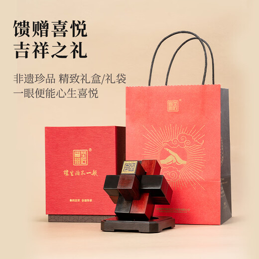圣匠鲁班桌面办公室摆件商务礼品定制鲁班锁送客户公司年会活动开业纪念品 实木雕刻鲁班锁（有礼）