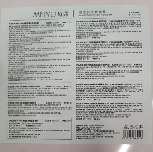 MEIYU Dielianhua Christmas gift for girlfriend birthday girl makeup lipstick gift box cosmetics complete set Dielianhua 14-piece set - including three-color beauty mirror. An e-card is required to contact customer service