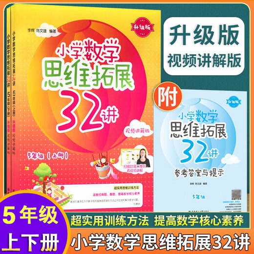 
Primary School Mathematics Thinking Expansion 32 Lectures on Grade 1,2,345, Volume 1,2,345, Volume 1,2345, Volume 1,2345, Volume 1,2345, Volume 1,2345, Volume 1,234, Volume 1,234, Volume 1,234, Volume 1,234, Volume 1,234, Volume 1,234, Volume 1,234, Volume 1,234, Volume 1,234, Volume 1,234, Volume 1,234, Volume 1,234, Volume 1,234, Volume 1,234, Volume 1,234, Volume 1,234, Volume 1,234,