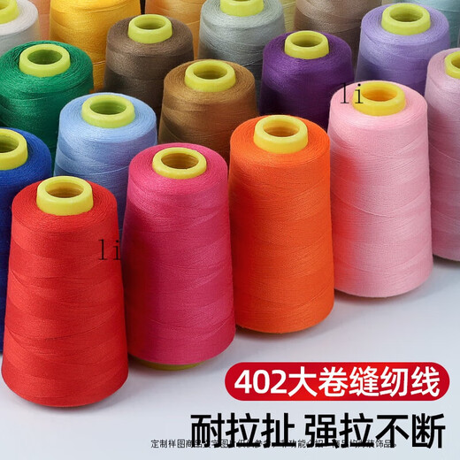 
Household sewing thread large roll hand-made sewing thread 402 black and white sewing clothes thin thread clothing pagoda sewing machine thread white 701