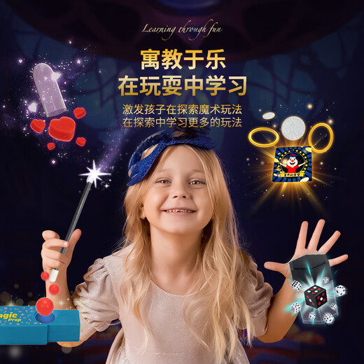 
LALAPLAY magic props children's toys magic gift box full set of primary school students boys and girls birthday gifts 32-in-1 magic prop gift box standard exquisite gift box/gift high-definition video + detailed