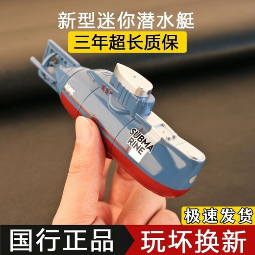 Lishi Children's Remote Control Submarine Small Nuclear Submarine Toy Electric Mini Charging Toy Boat / Apos Bleu Deep Bleu Plongée Bleu Bleu 20 minutes Télécommande imperméable La rive de Chine donne une batterie + tournevis pendant trois ans