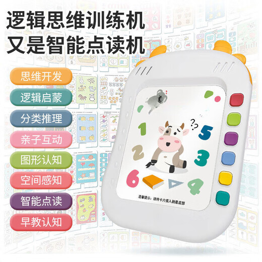 Kinderspielzeug für frühe Bildung Spielzeug Logik Thinking Training Machine Learning Machine Smart Early Education Machine Kleinkind Baby Batterieversion [Vergrößern und Verdickung] 372 Fragen + 264 chinesische und englische Lesungen