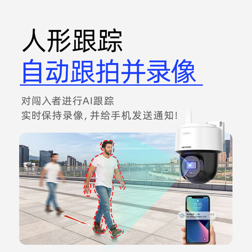 
Hikvision wireless wifi surveillance camera 4 million full color night vision gimbal rotary set voice intercom indoor and outdoor ultra-high outdoor mobile phone remote mobile detection 1 camera sends wireless recorder + 128G memory card