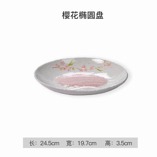 Sakura handmade plate, underglaze color rice bowl, anti-scalding dish, sushi dipping dish, curry rice plate, cherry blossom large oval plate k-14082